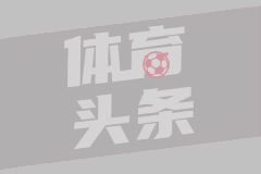广东男篮与崔永熙完成签约，后者确定将身披24号球衣